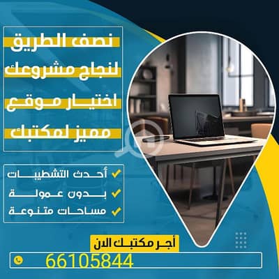 Other Commercial for Rent in Al Mirqab, Kuwait City - مكاتب تجاريه للايجار