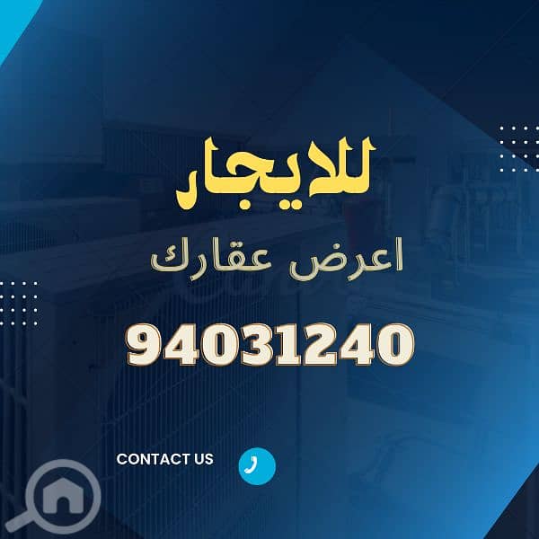للايجار شقة في مشرف دور تاني مع مصعد