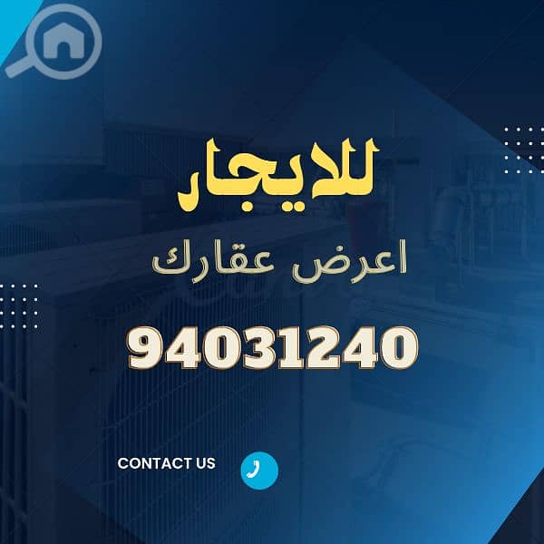 للايجار في الجابرية شقة ارضية مدخل خاص
