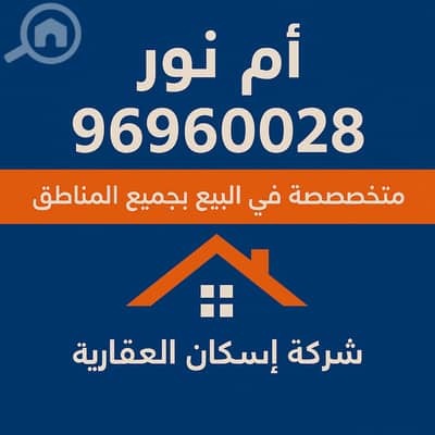 فیلا 3 غرف نوم للبيع في سعد العبدالله، مدينة الكويت - للبيع بيت حكومي – سعد العبدالله ق8