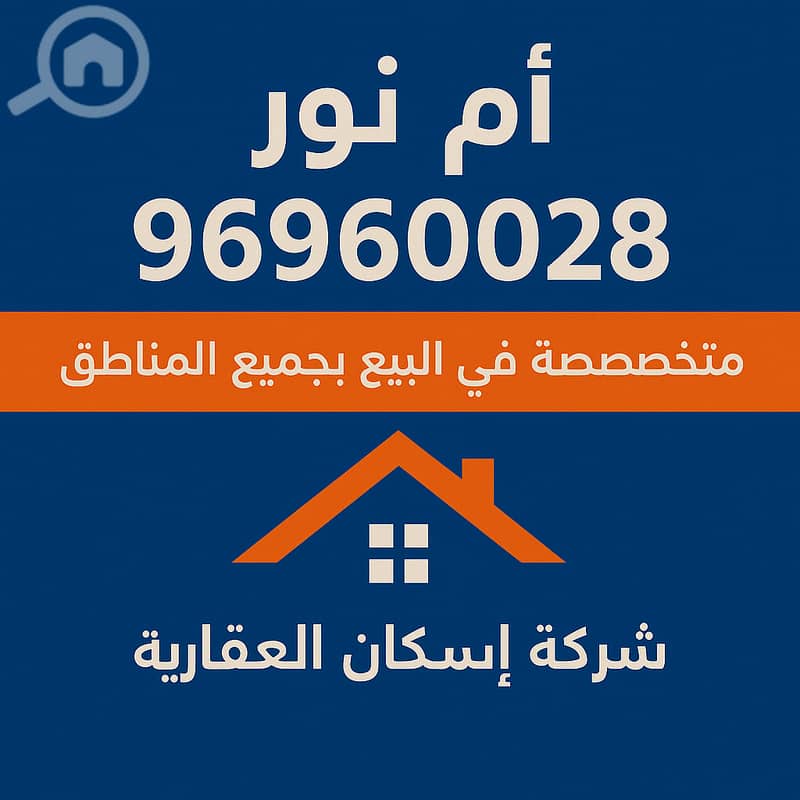 للبيع بيت حكومي – سعد العبدالله ق8