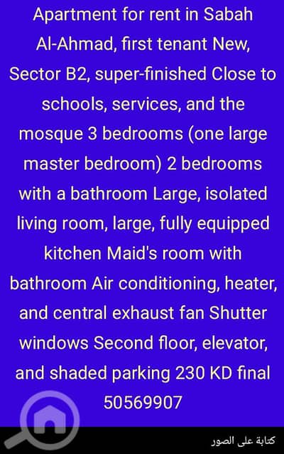 فلیٹ 3 غرف نوم للايجار في الفحيحيل، مدينة الكويت - Apartment for rent in Sabah Al-Ahmad