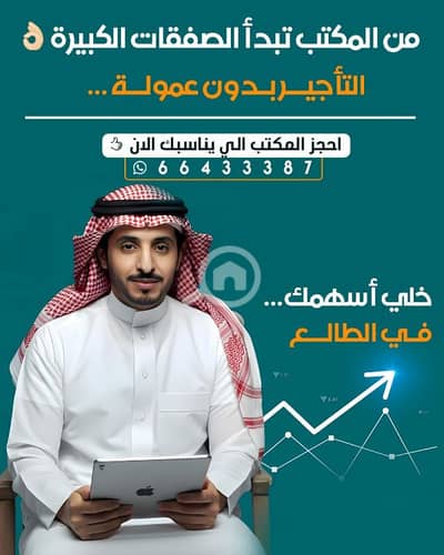 Other Commercial for Rent in Sharq, Kuwait City - مكتب للايجار ف العاصمه مساحه 16