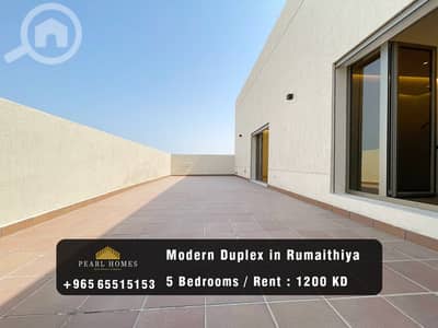 فلیٹ 5 غرف نوم للايجار في الرميثية، مدينة الكويت - Modern Duplex for Rent in Rumaithya