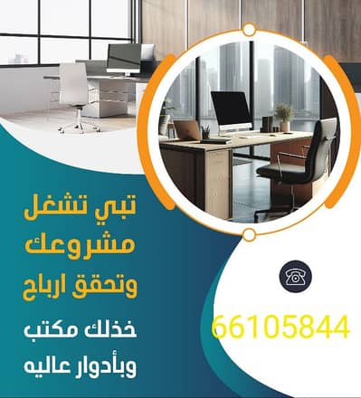 Other Commercial for Rent in Sharq, Kuwait City - مكاتب تجاريه للايجار