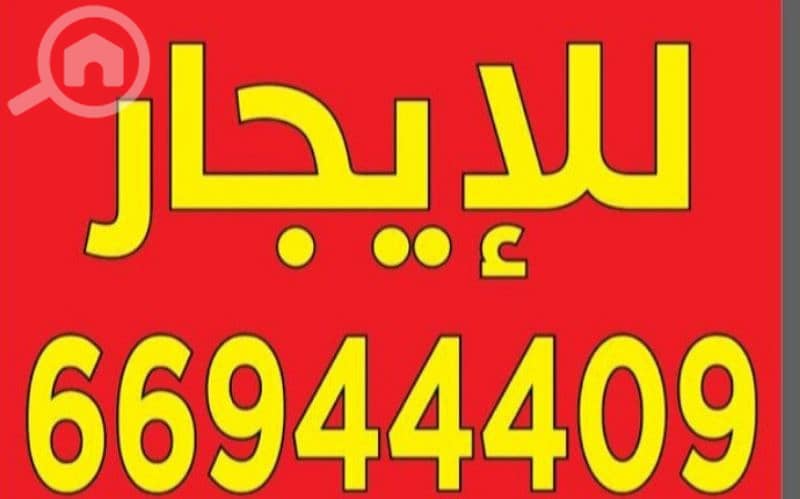 Units for rent office and shops