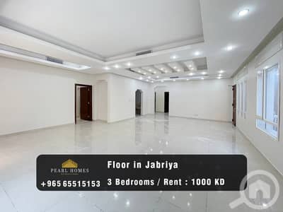 3 Bedroom Apartment for Rent in Al Jabriya, Kuwait City - Ground Floor for Rent in Jabriya