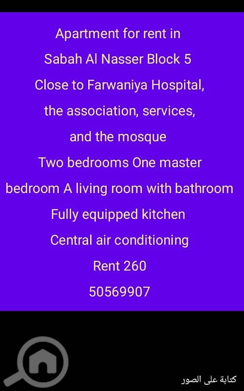 Apartment for rent in Sabah Al Nasser , Farwaniya Hospital, Apartment for rent in Sabah Al Nasser , Farwaniya Hospital,