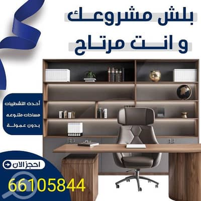 عقارات تجارية اخرى  للايجار في السالمية، مدينة الكويت - مكاتب تجاريه للايجار
