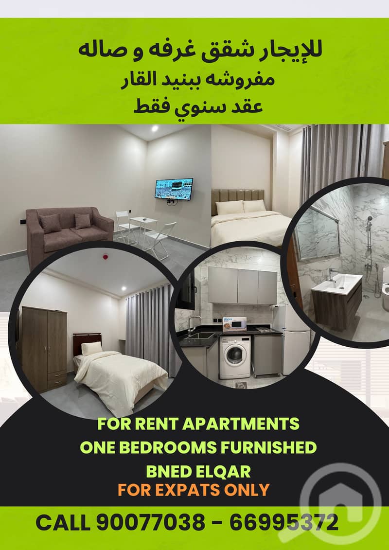 for rent studio & 1 bedrooms furnished & non furnished in bned elqar
