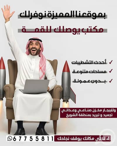 Other Commercial for Rent in Al Fahaiheel, Kuwait City - مكاتب تجارية للايجار بالفحيحيل