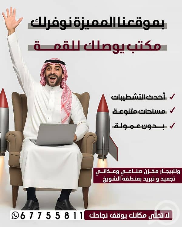 مكاتب تجارية للايجار بالفحيحيل