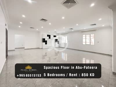 شقة 5 غرف نوم للايجار في ابو فطيرة، مدينة الكويت - Floor for Rent in Abu-Fateera