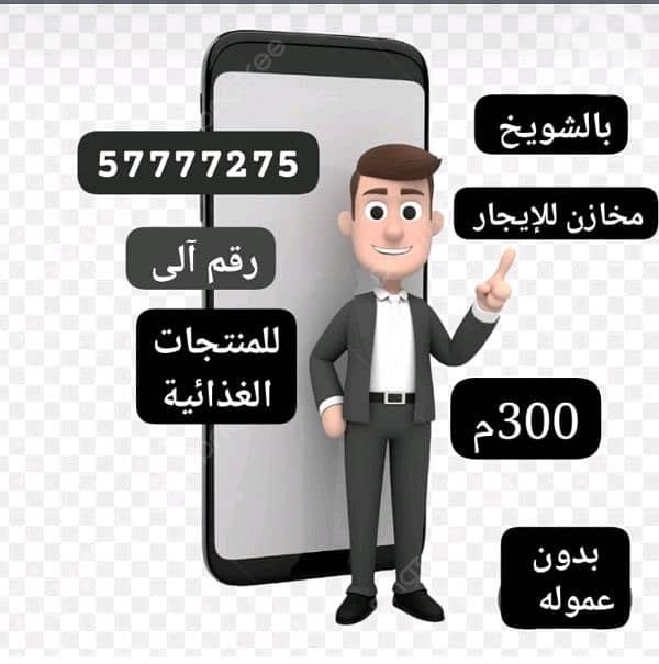 مخازن للإيجار للمنتجات الغذائية مخازن للإيجار للمنتجات الغذائية