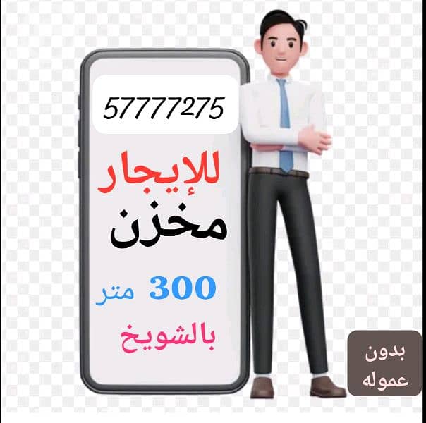 مخازن للإيجار للمنتجات الغذائية