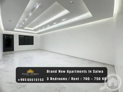 3 Bedroom Apartment for Rent in Salwa, Kuwait City - Brand New Apartments for Rent in Salwa