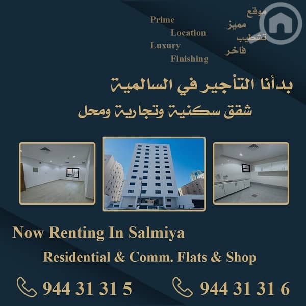 Renting New Flats Salmiya