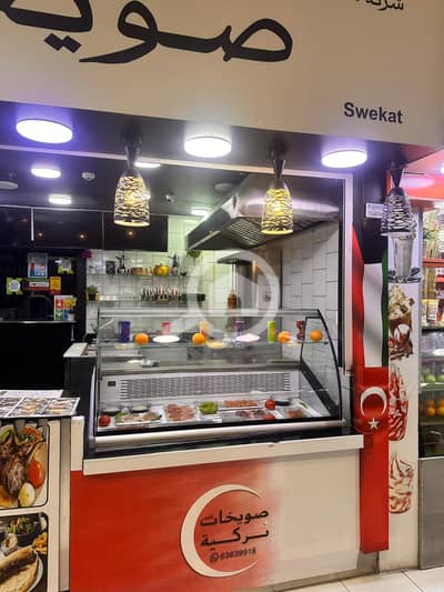 عقارات تجارية اخرى  للبيع في السالمية، مدينة الكويت - Swakhat Time restaurant