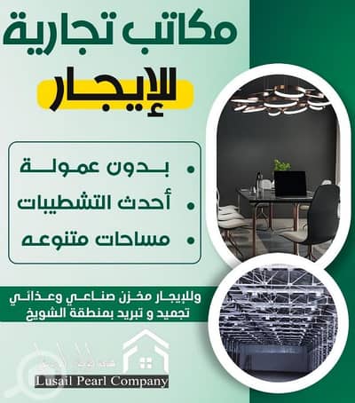 عقارات تجارية اخرى  للايجار في السالمية، مدينة الكويت - السالميه.