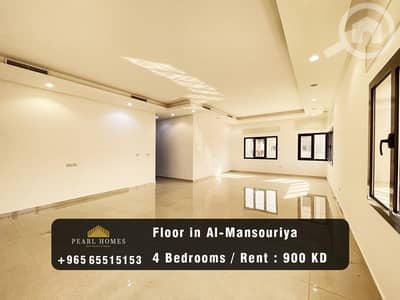 4 Bedroom Apartment for Rent in Al Mansouriya, Kuwait City - Spacious Floor for Rent in Al-Mansouriya
