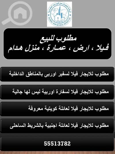فیلا 11 غرف نوم للبيع في السرة، مدينة الكويت - للبيع فيلا بالسرة شارع ريئسي