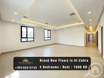 شقة 4 غرف نوم للايجار في الزهراء، مدينة الكويت - Brand New Floors for Rent in Al-Zahra New Building