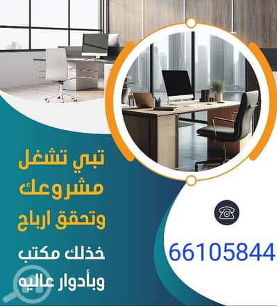 عقارات تجارية اخرى  للايجار في الشرق، مدينة الكويت - مكاتب تجاريه للايجار