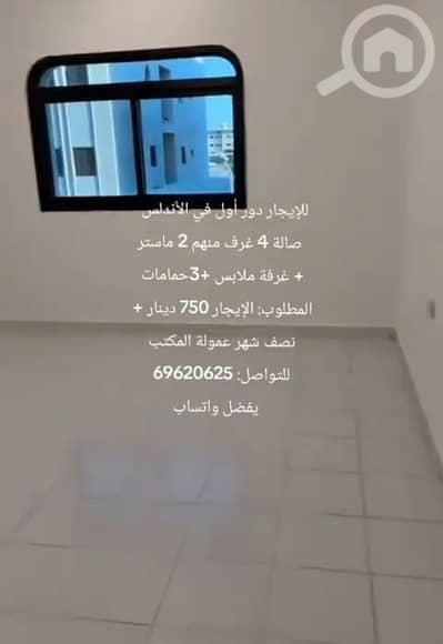 فلیٹ 3 غرف نوم للبيع في الاندلس، مدينة الكويت - شقق وادوار للإيجار في الأندلس