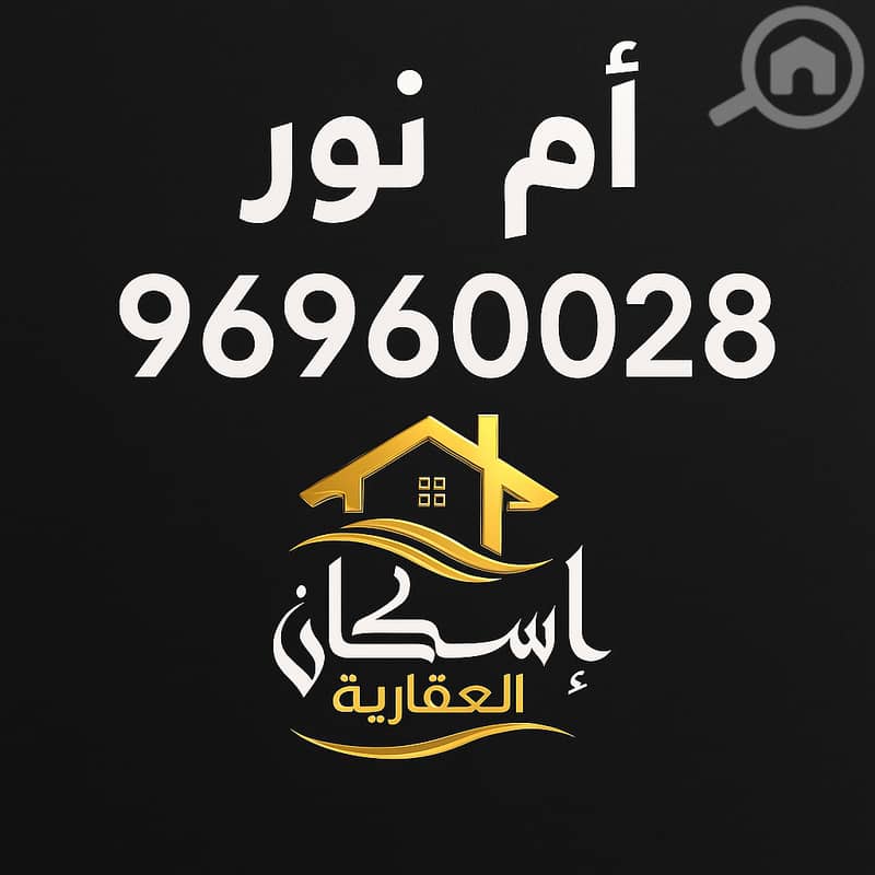 للبيع بيت في العيون – الجهراء بطن وظهر + ارتداد خلفي واسع على حديقة للبيع بيت في العيون – الجهراء بطن وظهر + ارتداد خلفي واسع على حديقة