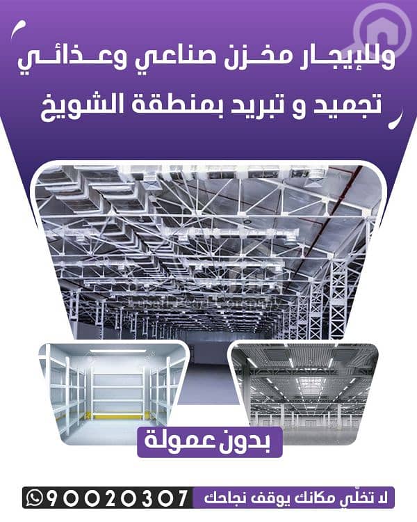 مكاتب للايجار
