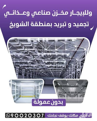 عقارات تجارية اخرى  للايجار في الشرق، مدينة الكويت - مكاتب للايجار