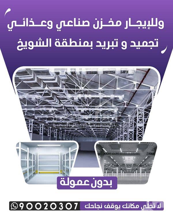 مكاتب للايجار