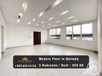 شقة 3 غرف نوم للايجار في قرطبة، مدينة الكويت - Apartment for Rent in Qortuba