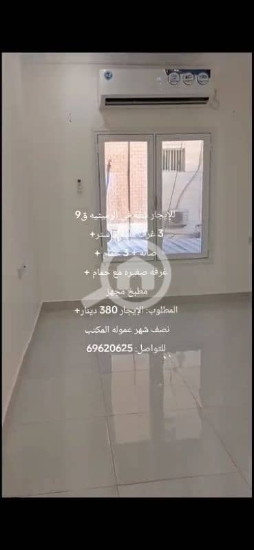 شقة 3 غرف نوم للايجار في الرميثية، مدينة الكويت - شقة للإيجار في الرميثيه