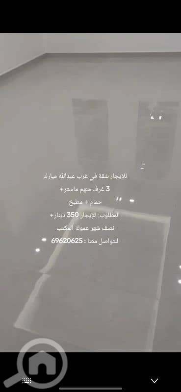 فلیٹ 3 غرف نوم للايجار في ضاحية المبارك عبدالله، مدينة الكويت - شقة للإيجار في غرب عبدالله مبارك