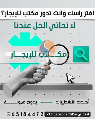 عقارات تجارية اخرى  للايجار في حولي، مدينة الكويت - مكتب للايجار ف حولي شارع بن خلدون