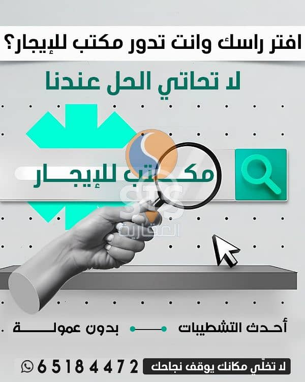 مكتب للايجار ف حولي شارع بن خلدون