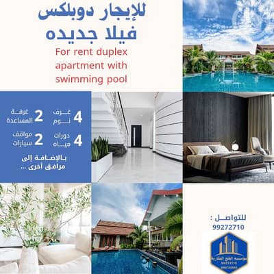 4 Bedroom Flat for Rent in Abu Halifa, Kuwait City - للإيجار في أبو حليفه شقق دوبلكس 4 غرف و شقق غير دوبلكس 3 غرف