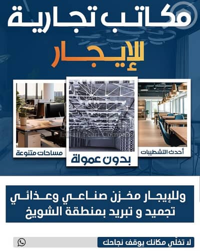 عقارات تجارية اخرى  للايجار في حولي، مدينة الكويت - مكاتب ايجار