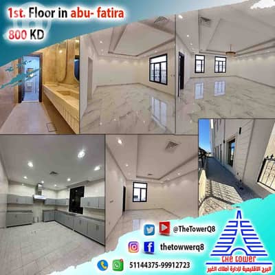 4 Bedroom Flat for Rent in Abu Fatira, Kuwait City - لمحبي المساحات الكبيرة – للإيجار في ابو فطيرة دور أول مع بلكونة كبير –