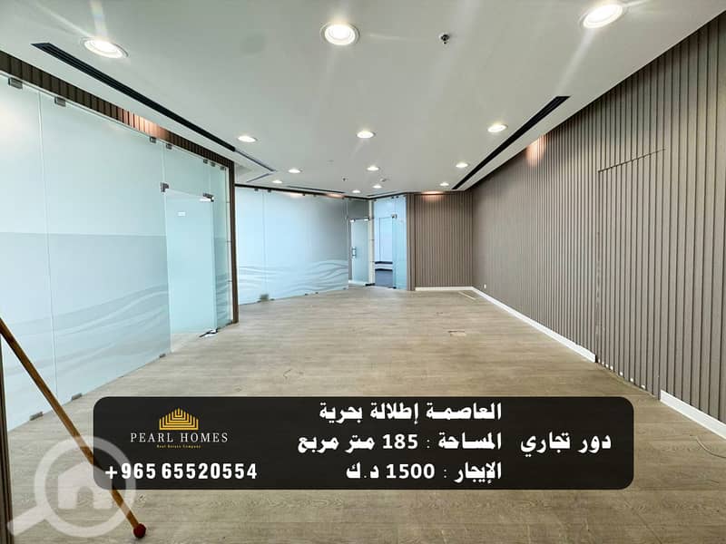دور تجاري كامل للايجار فى العاصمة